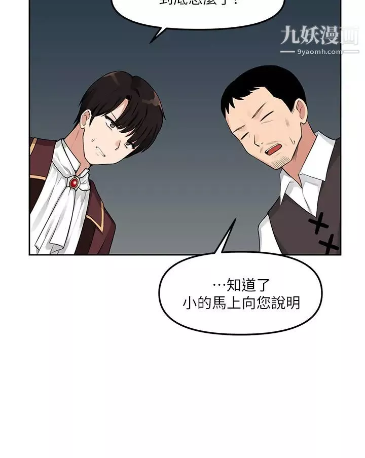 抖M女僕第1話-買瞭精靈當性奴隸?!