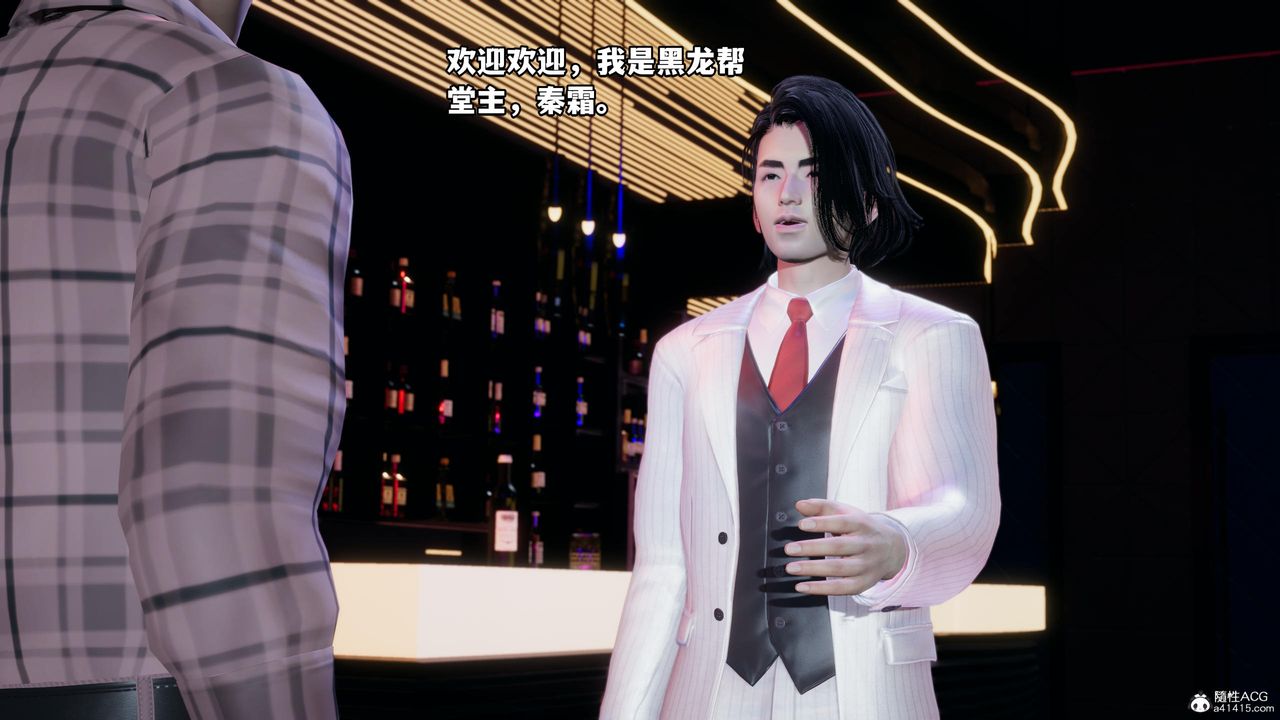 [3D]我成瞭大反派第55话