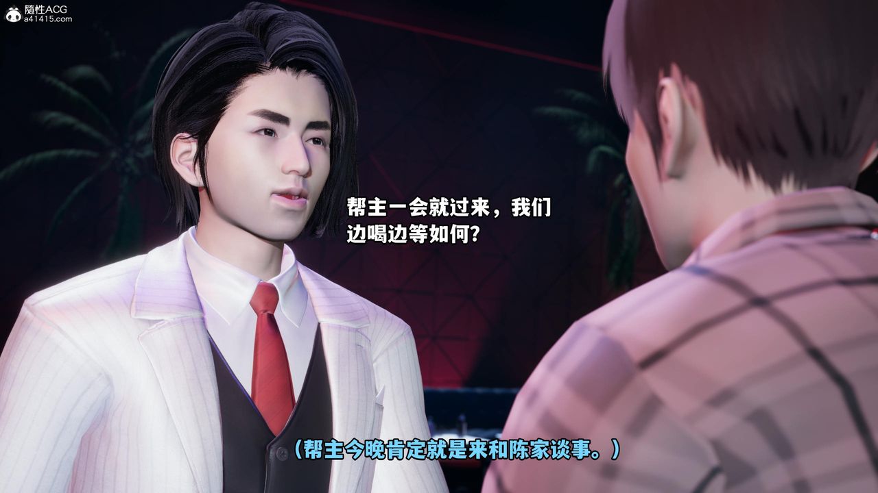 [3D]我成瞭大反派第55话