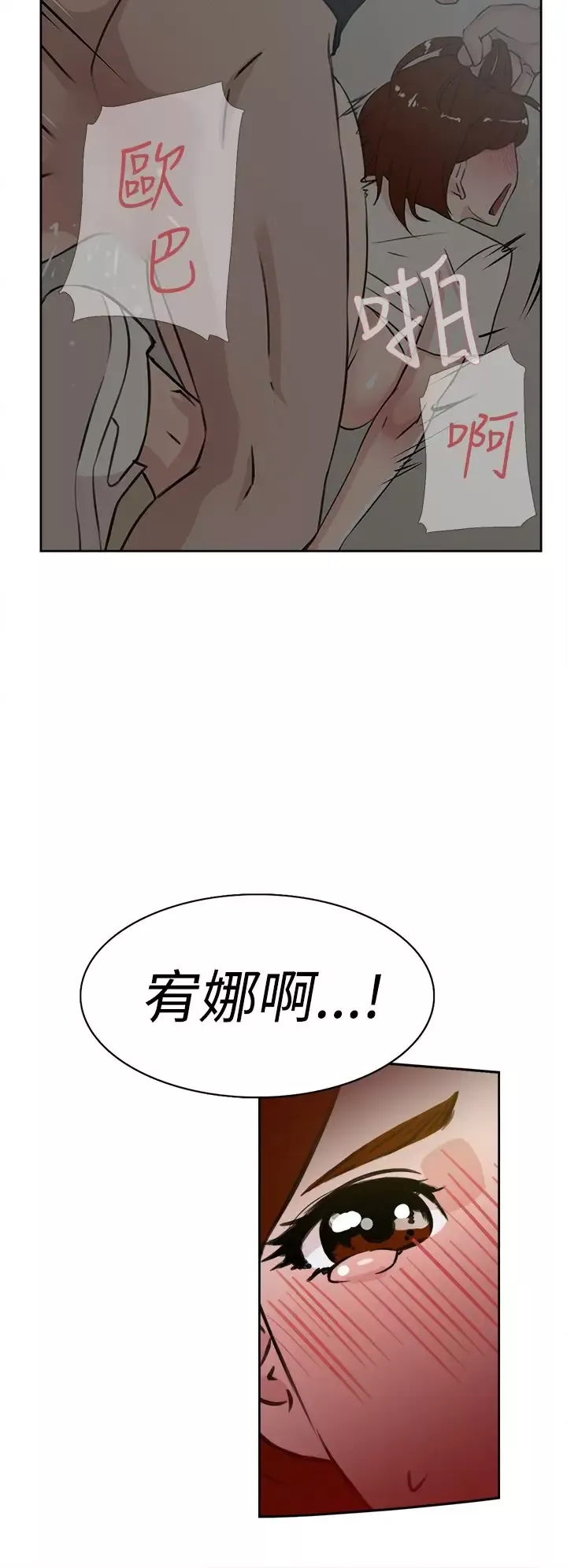 高跟鞋-第23话 - 图片 20