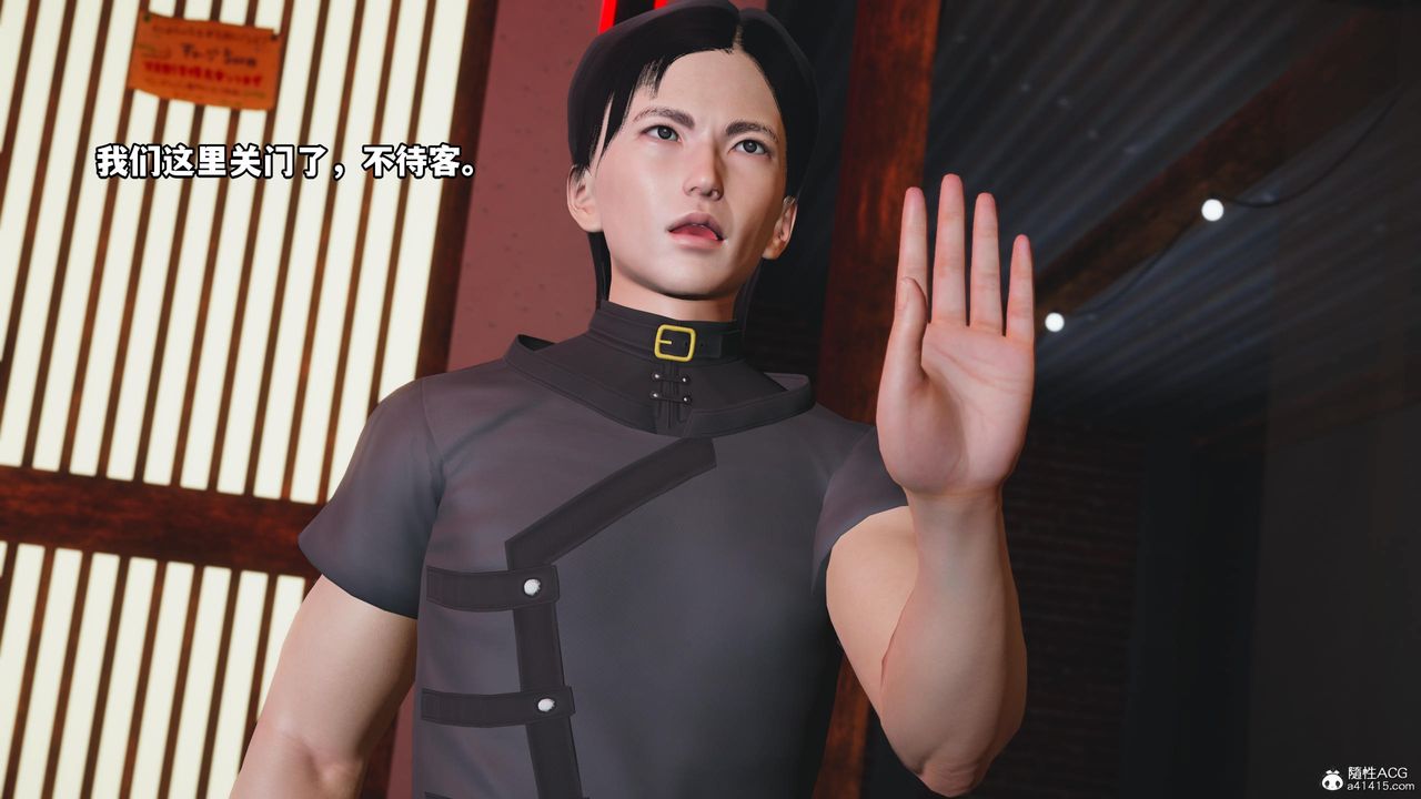 [3D]我成瞭大反派第55话