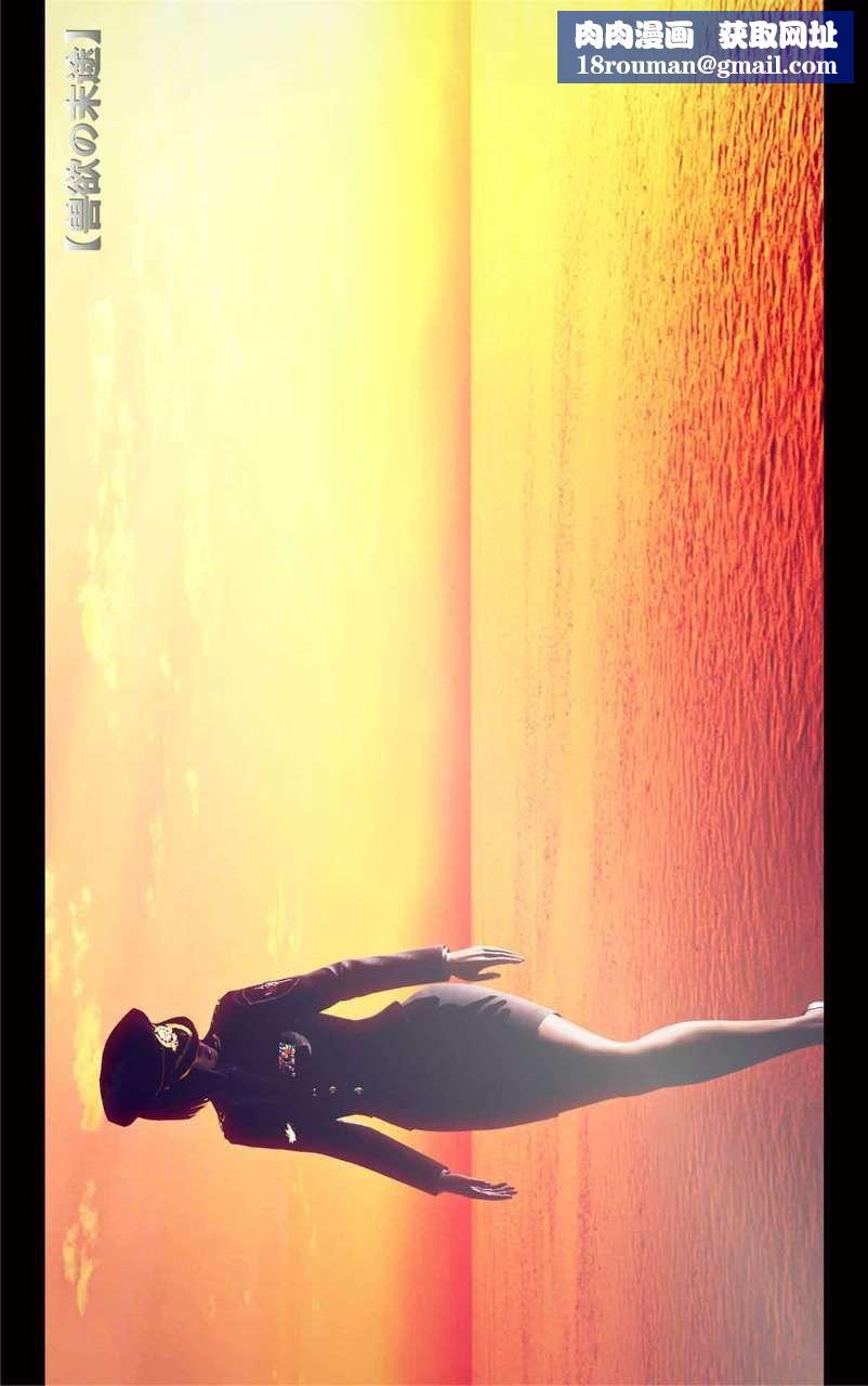 [3D]兽欲の末途第16章【第1话】