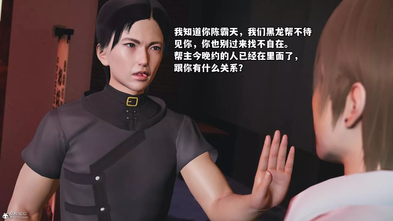 [3D]我成瞭大反派第55話