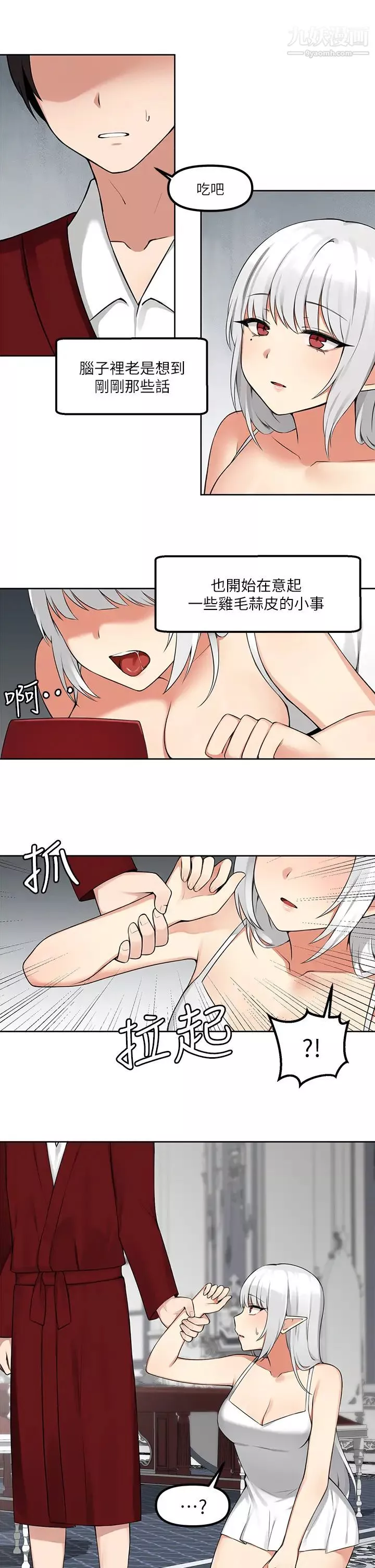 抖M女僕第1話-買瞭精靈當性奴隸?!