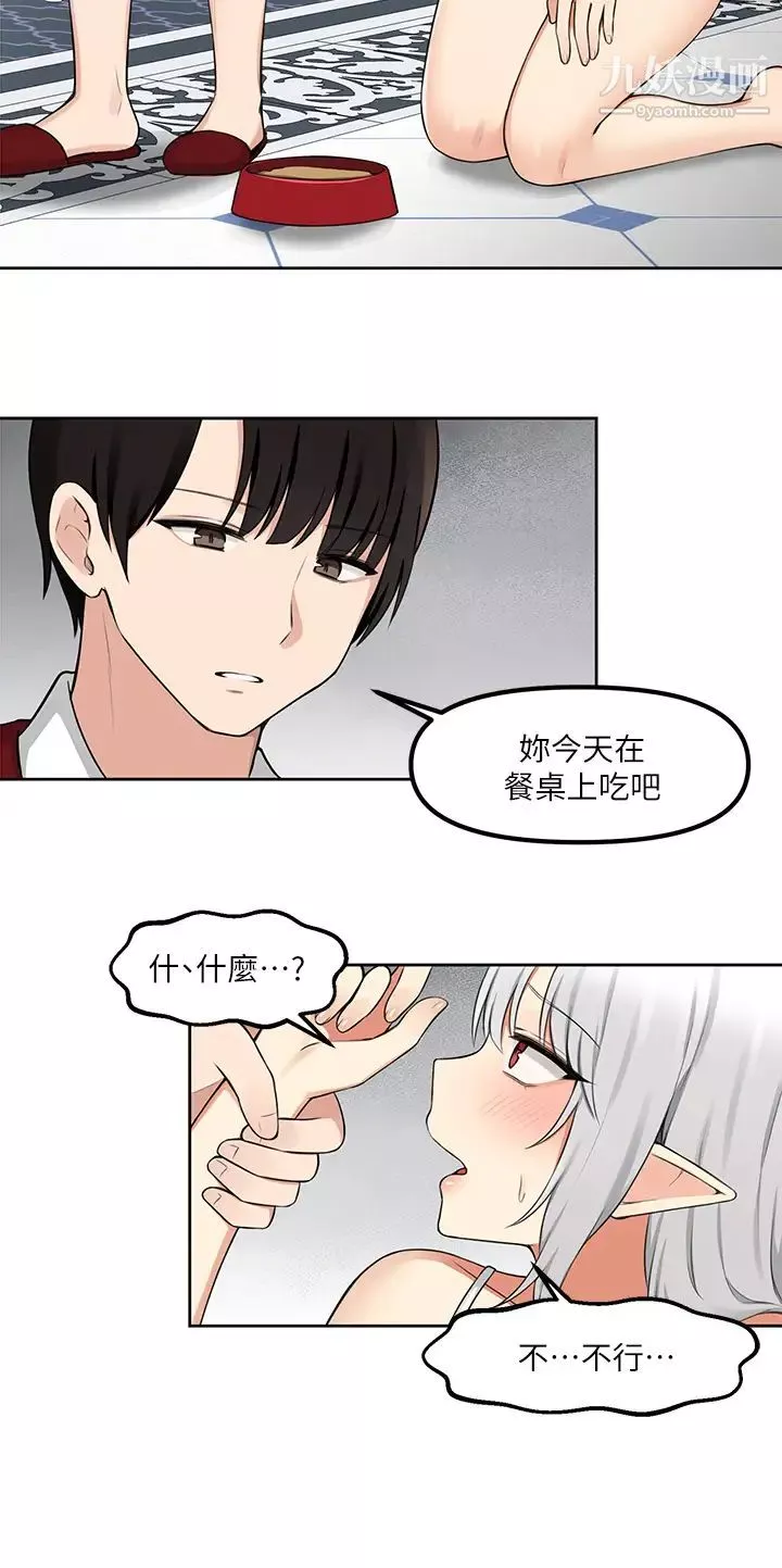 抖M女仆-第1话-买瞭精灵当性奴隶?! - 图片 18