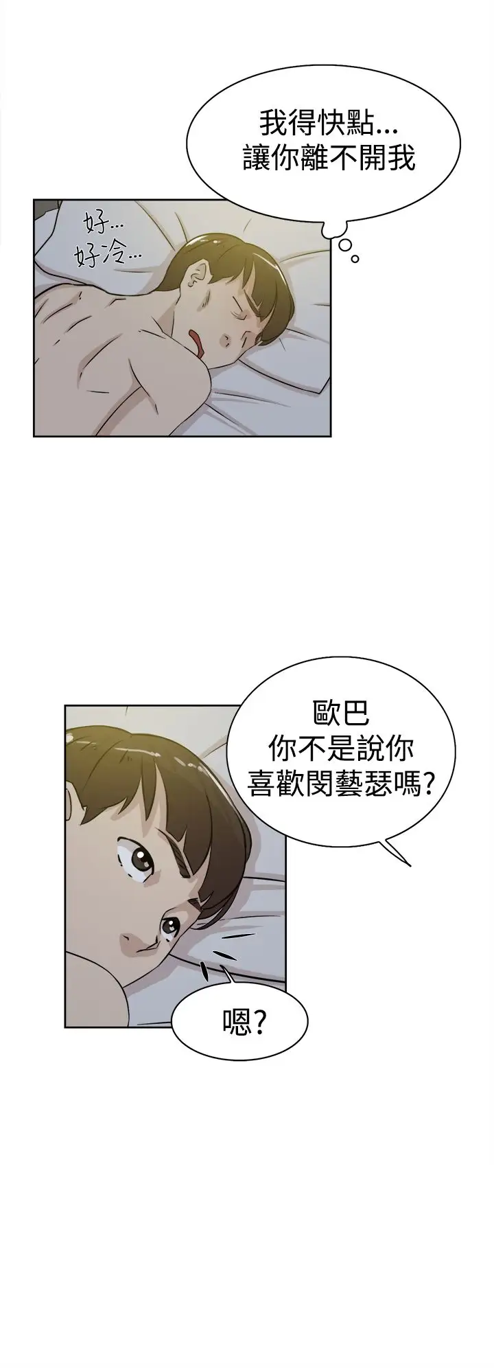 高跟鞋第23话