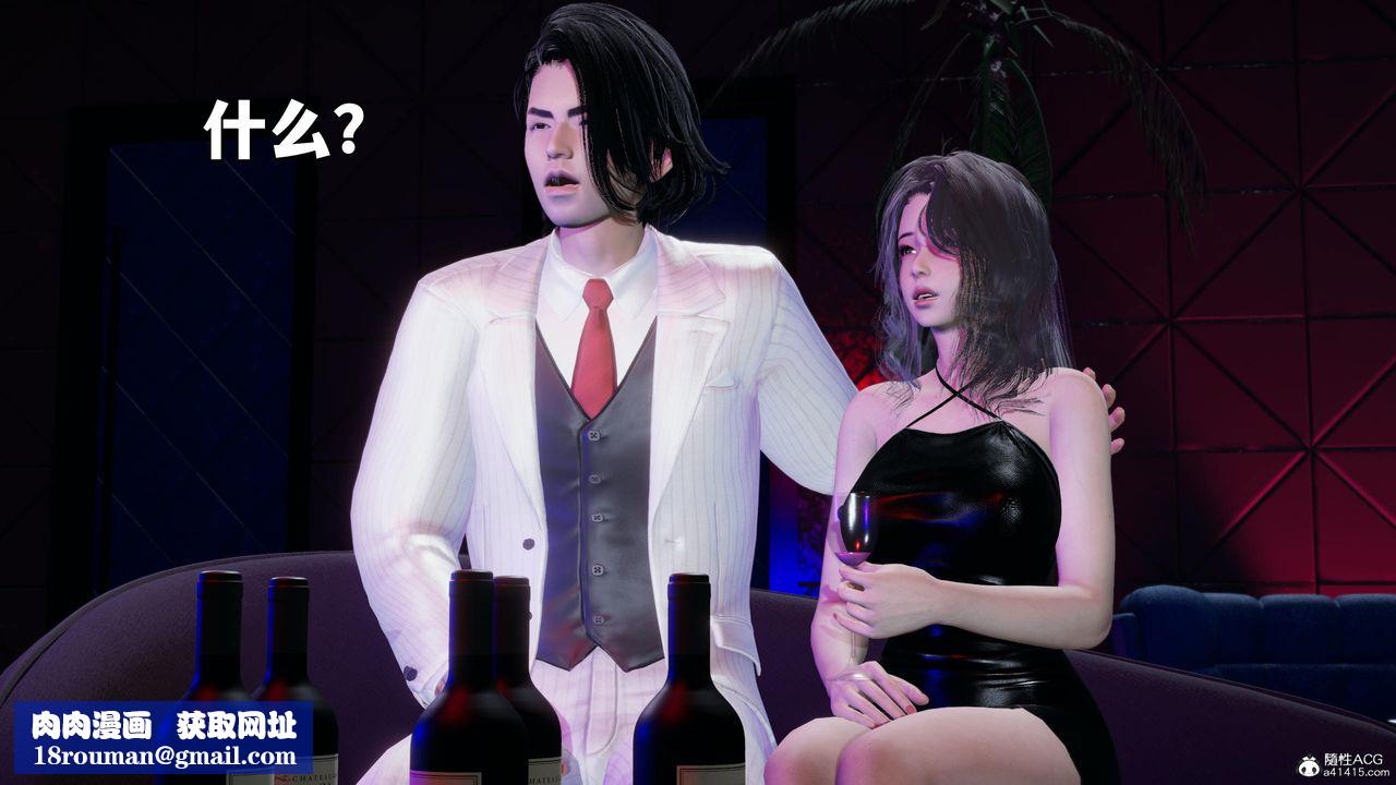 [3D]我成瞭大反派第55話