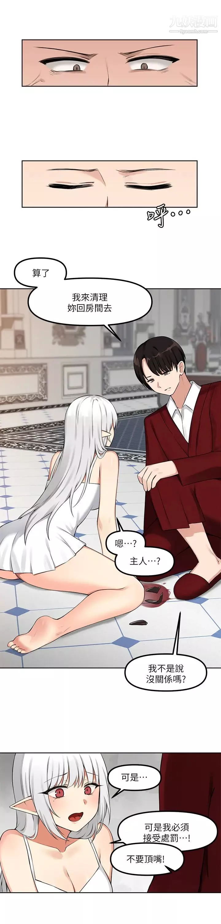 抖M女僕第1話-買瞭精靈當性奴隸?!