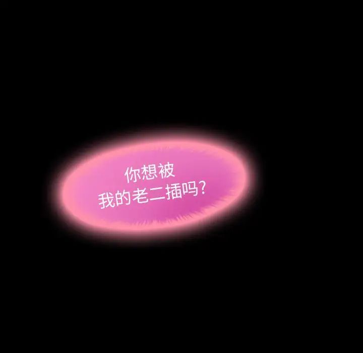 隐秘的邻居们第20话