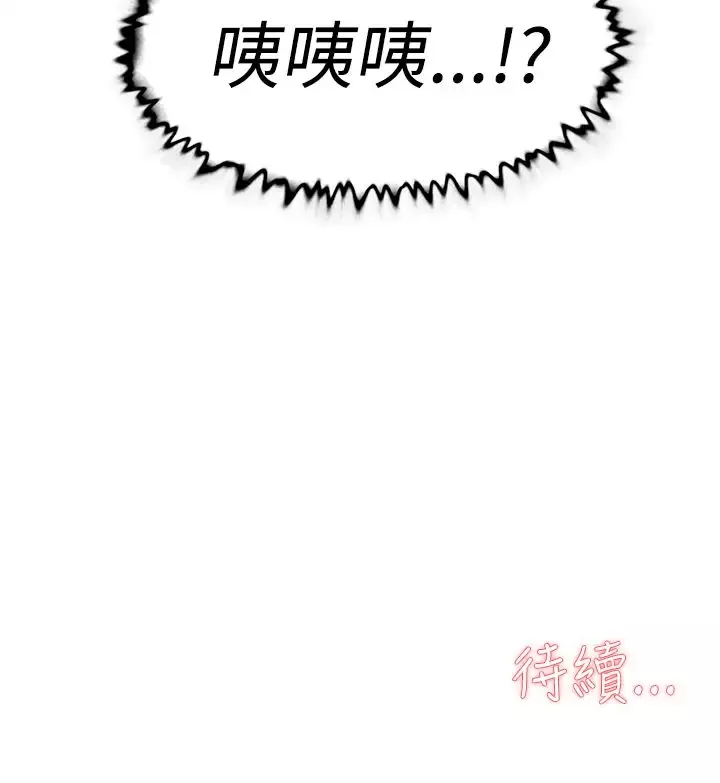 高跟鞋-第23话 - 图片 30