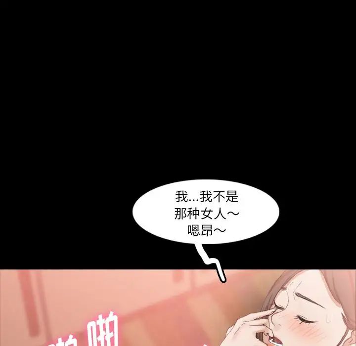 隐秘的邻居们第20话