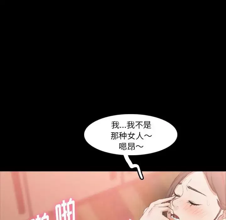 隐秘的邻居们-第20话 - 图片 29
