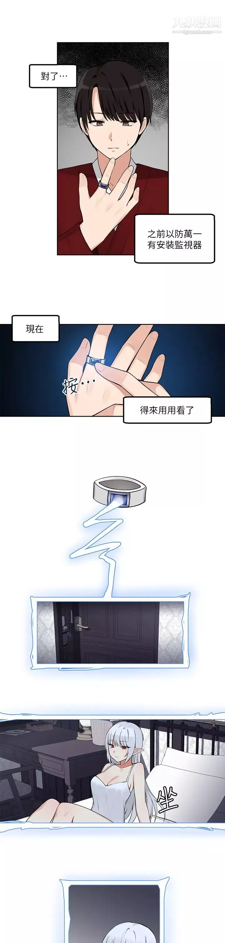 抖M女僕第1話-買瞭精靈當性奴隸?!