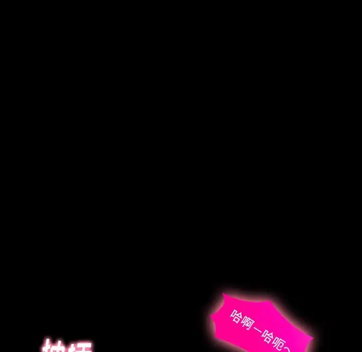 隐秘的邻居们第20话