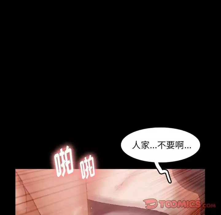 隐秘的邻居们-第20话 - 图片 33