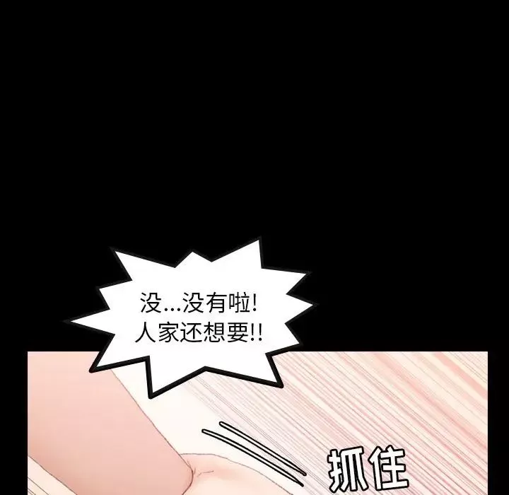 隐秘的邻居们-第20话 - 图片 37