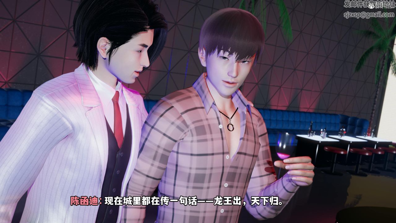 [3D]我成瞭大反派第55话