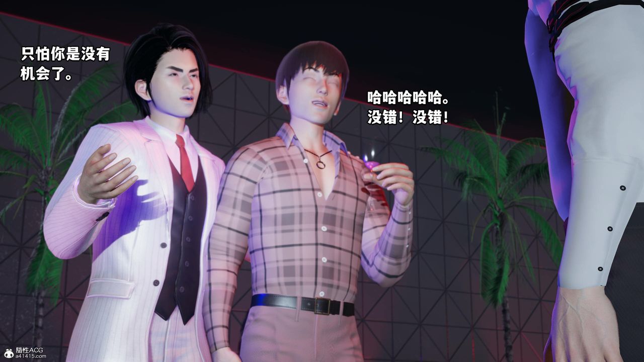 [3D]我成瞭大反派第55话