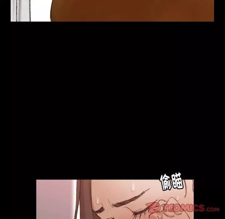 隱秘的鄰居們第20话