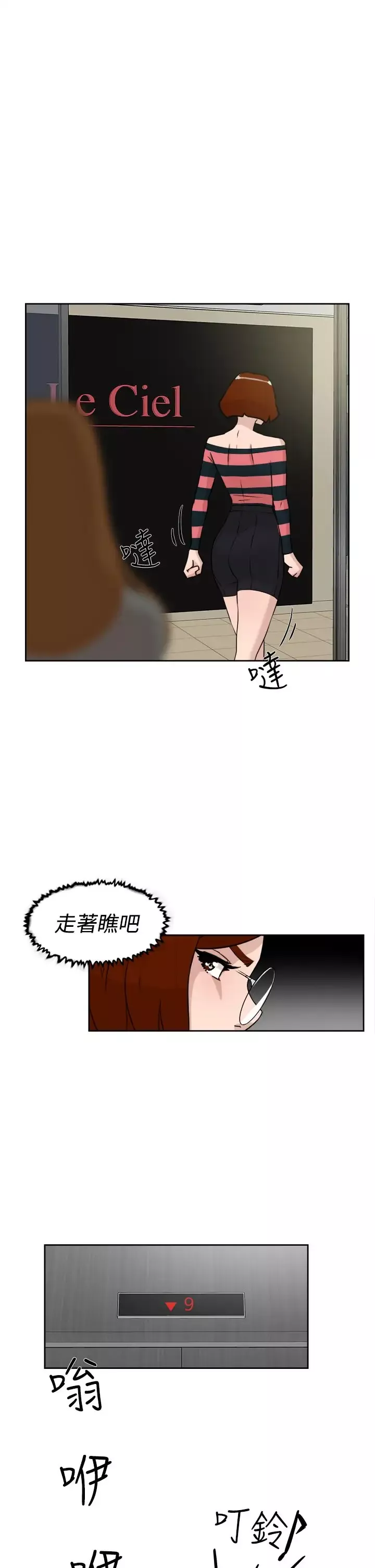高跟鞋第24话