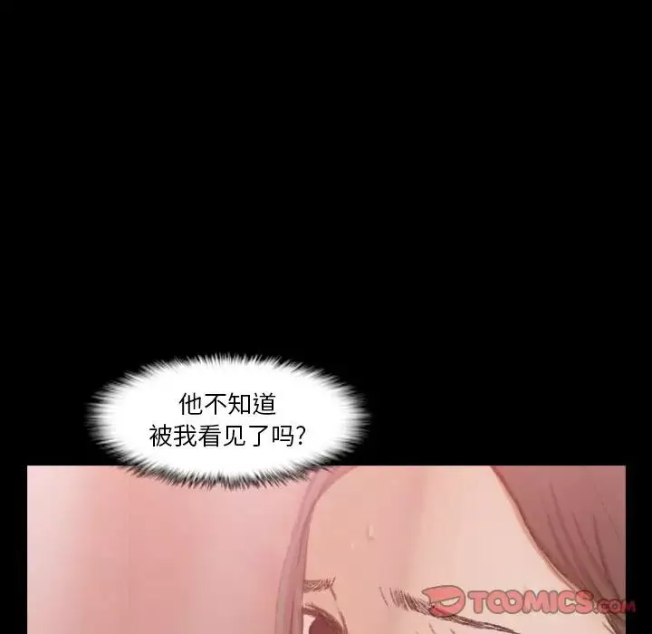 隱秘的鄰居們第20话