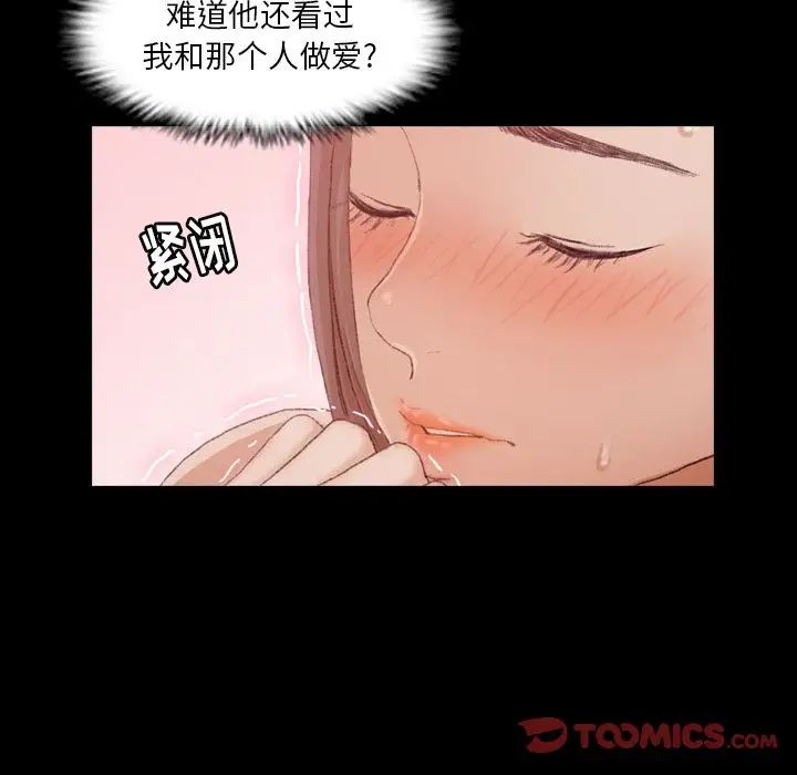 隐秘的邻居们第20话