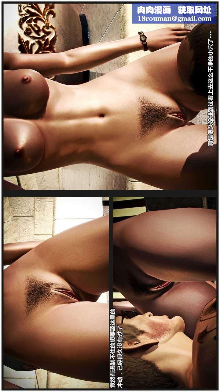 [3D]兽欲の末途第16章【第2话】