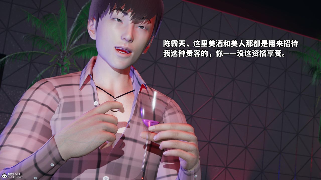 [3D]我成瞭大反派第55话