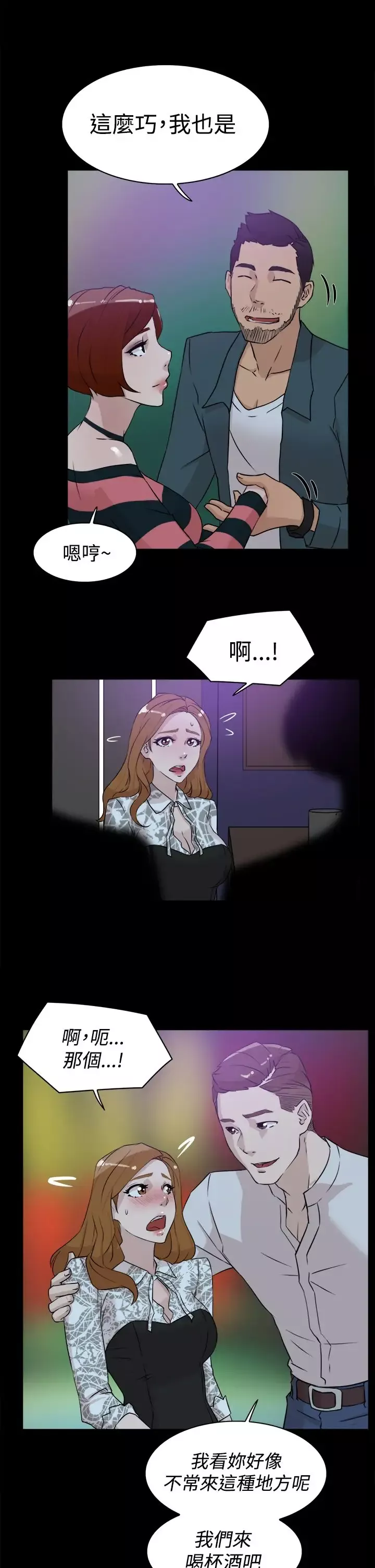 高跟鞋第24话