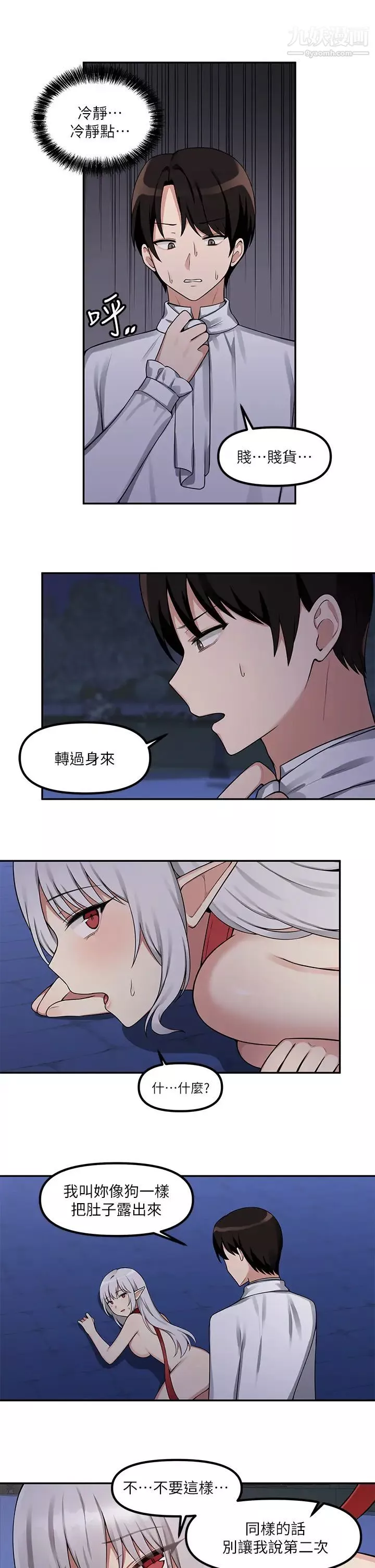 抖M女僕第2話-請多給我一點懲罰…