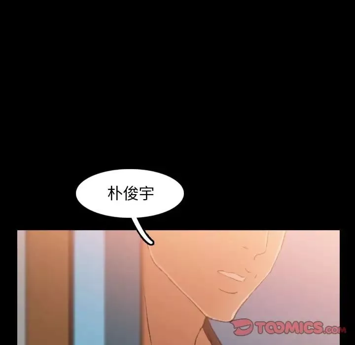 隐秘的邻居们-第20话 - 图片 72