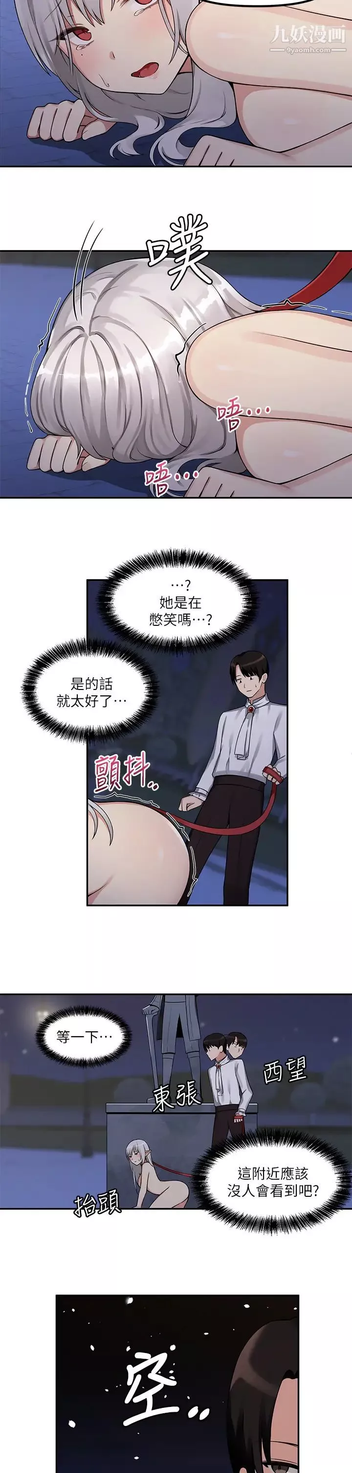 抖M女仆-第2话-请多给我一点惩罚… - 图片 22