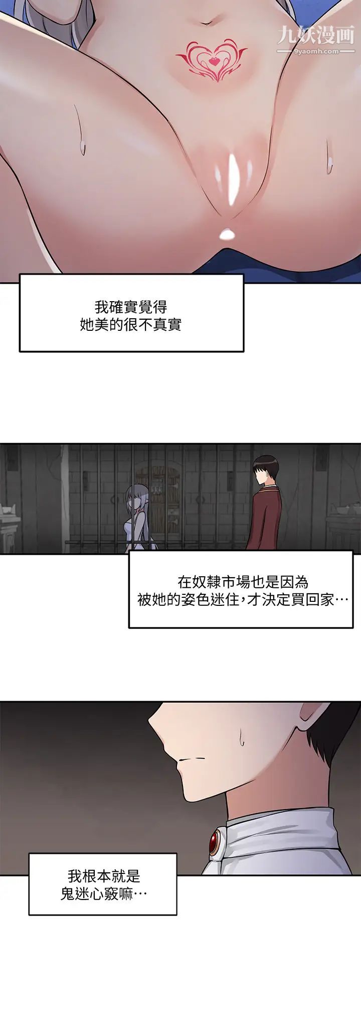 抖M女仆第2话-请多给我一点惩罚…