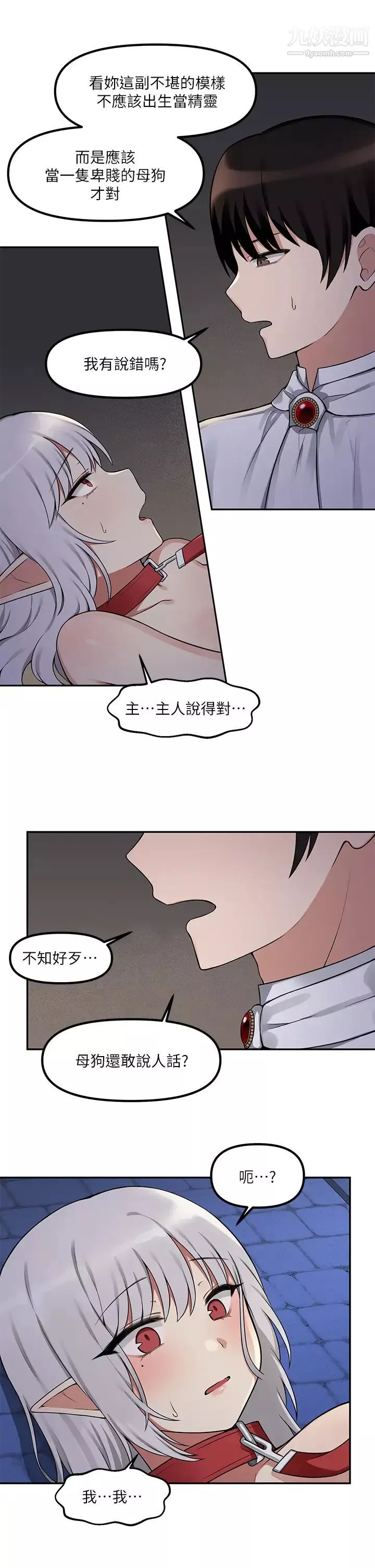 抖M女仆-第2话-请多给我一点惩罚… - 图片 26