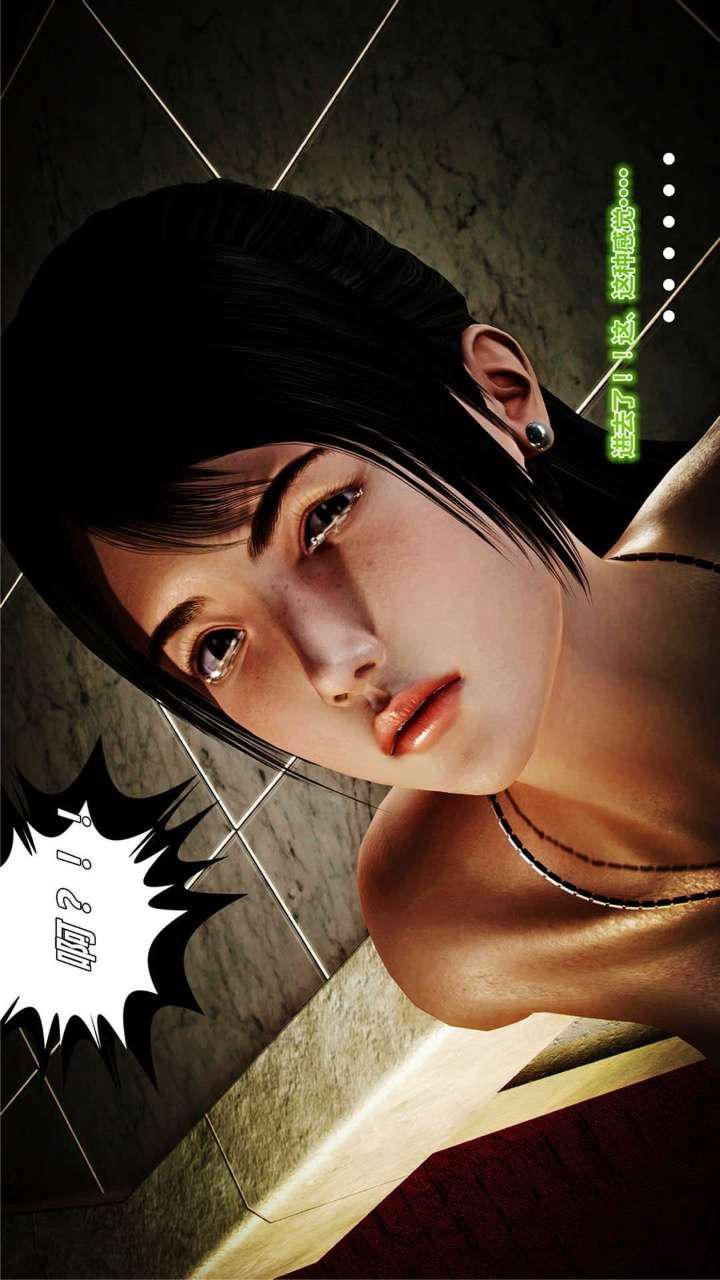 [3D]兽欲の末途第16章【第2话】