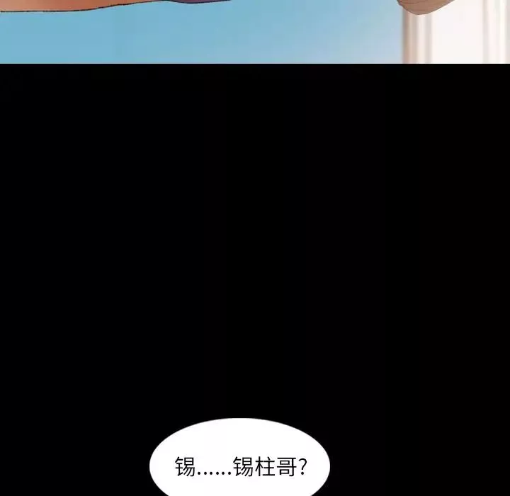 隐秘的邻居们-第20话 - 图片 76