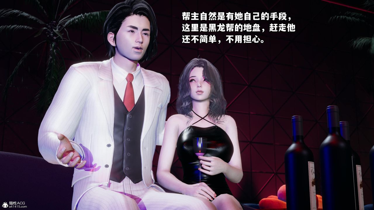 [3D]我成瞭大反派第55話