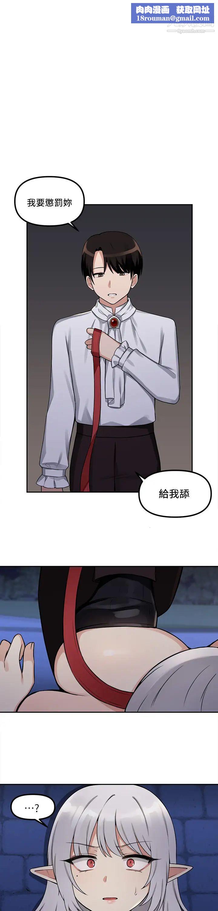 抖M女仆第3话-擅长施虐的主人