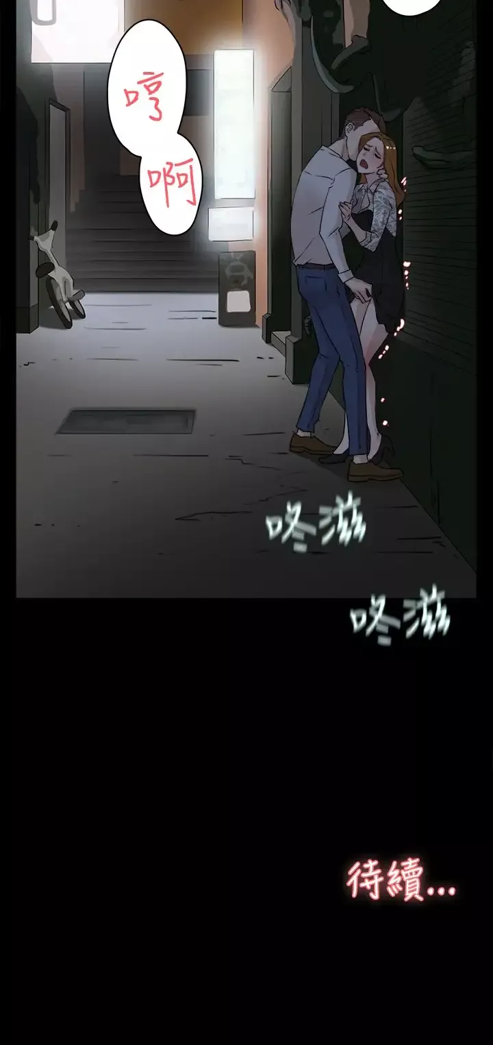 高跟鞋第24话