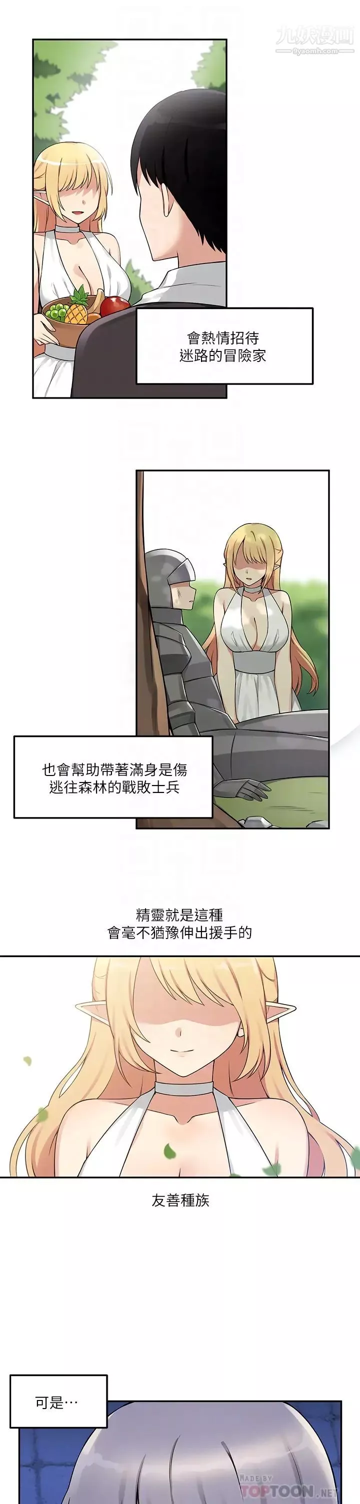 抖M女僕第3話-擅長施虐的主人
