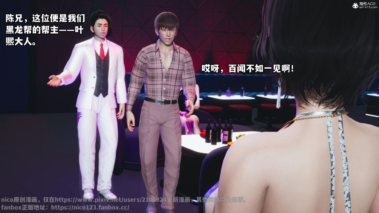 [3D]我成瞭大反派第55話