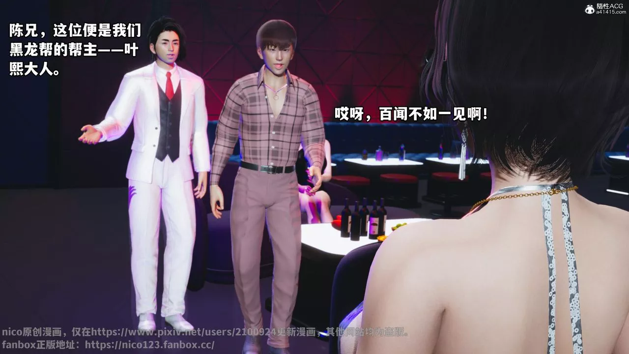 [3D]我成瞭大反派-第55话 - 图片 89