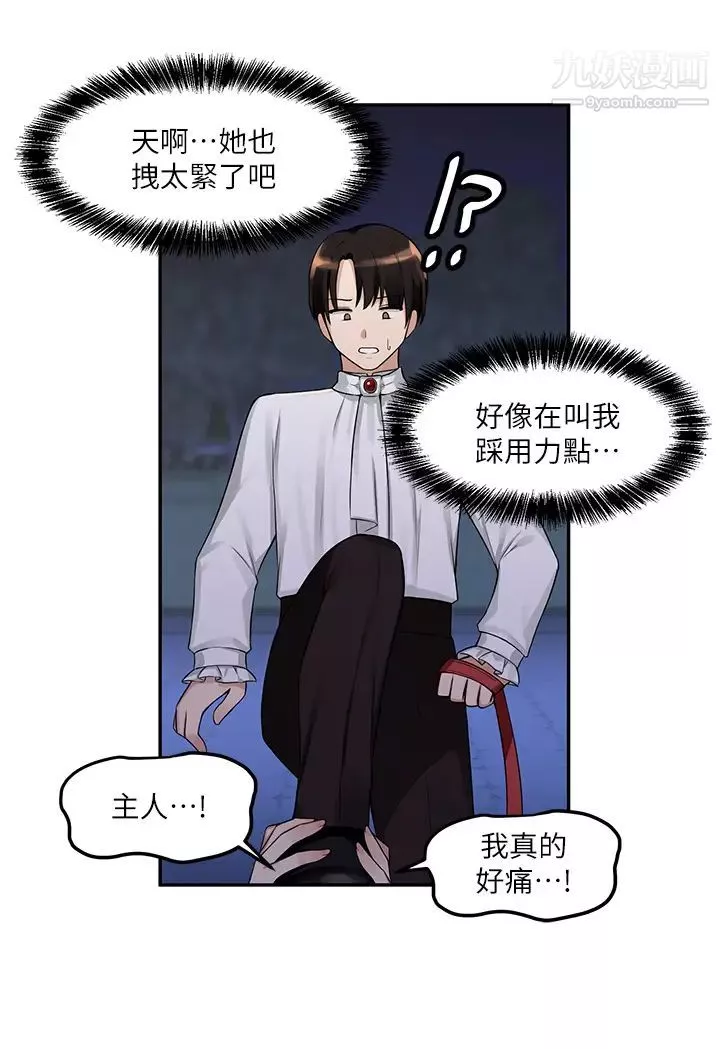 抖M女僕第3話-擅長施虐的主人