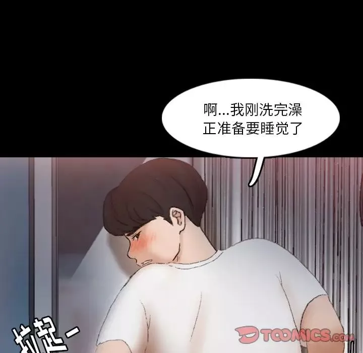 隐秘的邻居们-第20话 - 图片 87