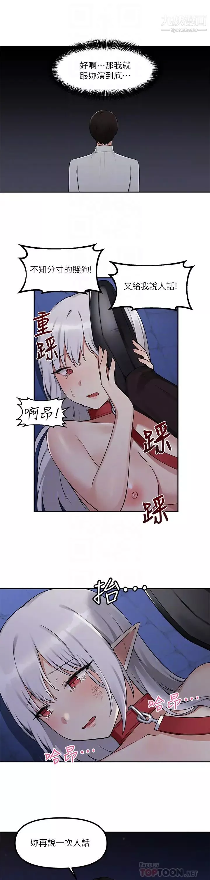 抖M女仆-第3话-擅长施虐的主人 - 图片 12