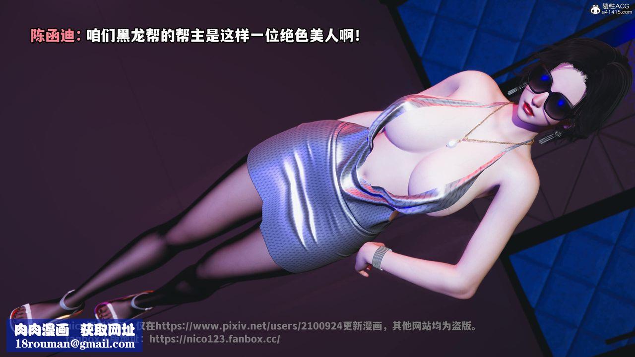 [3D]我成瞭大反派第55话