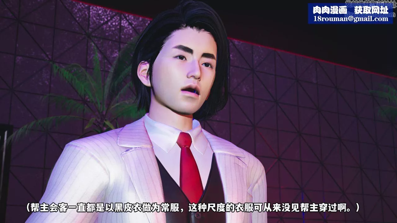 [3D]我成瞭大反派-第56话 - 图片 1