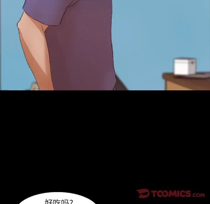 隐秘的邻居们第20话