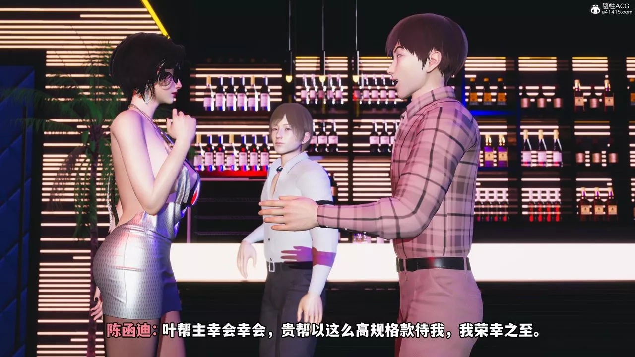 [3D]我成瞭大反派-第56话 - 图片 2