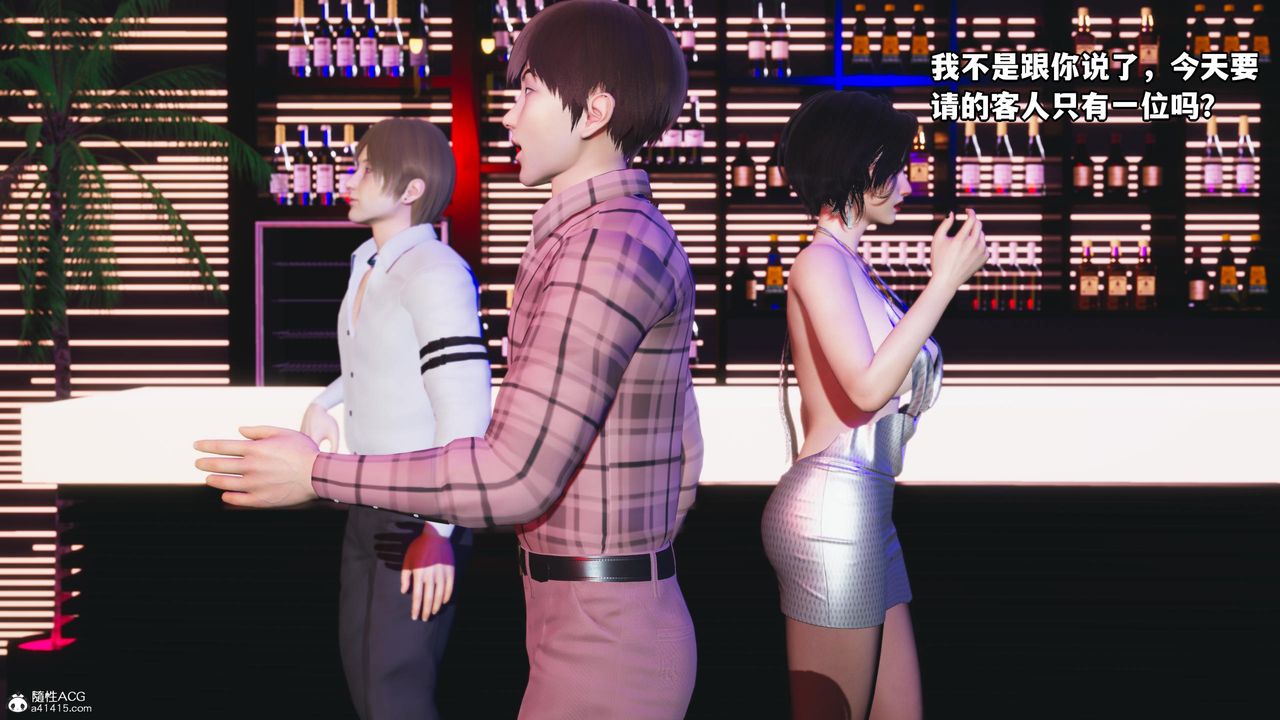 [3D]我成瞭大反派第56话